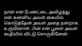 Tamil Sesl...